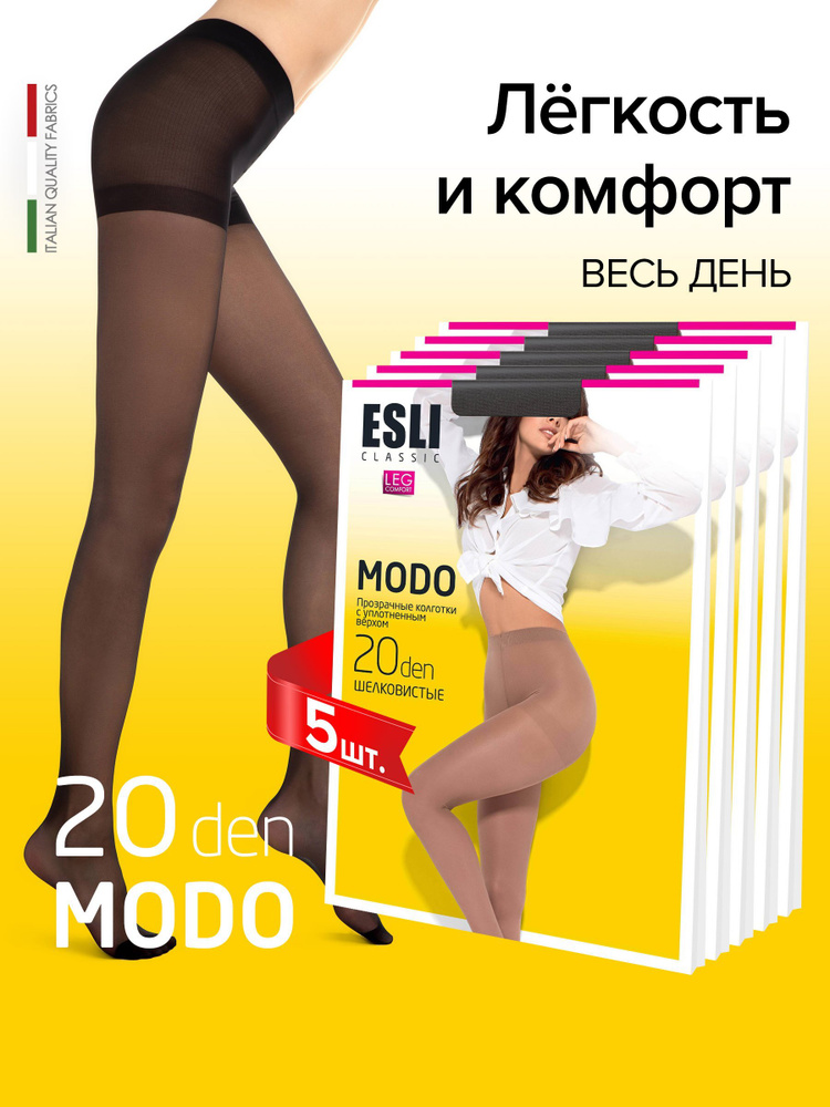 Комплект колготок ESLI, 20 ден, 5 шт #1