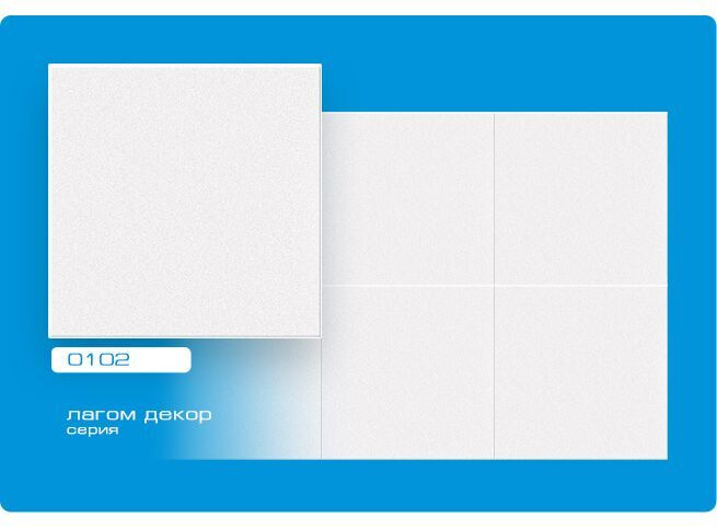 Плитка потолочная Format 6 кв.м. 0102 ламинированная гладкая (24 шт)  #1