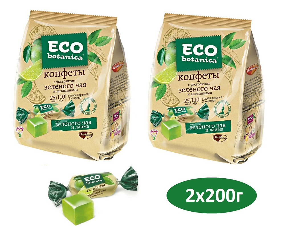 Эко Конфеты "Eco-botanica" 200 г / КОНФЕТЫ желейные с экстрактом зеленого чая и витаминами 2 шт по 200г #1