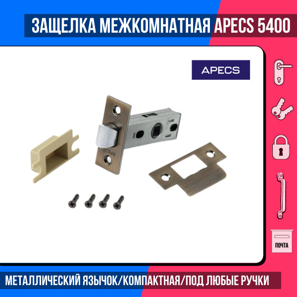 APECS защелка межкомнатная 5400-AB бронза (глянцевая), металлический язычок /под поворотник, завертку, #1