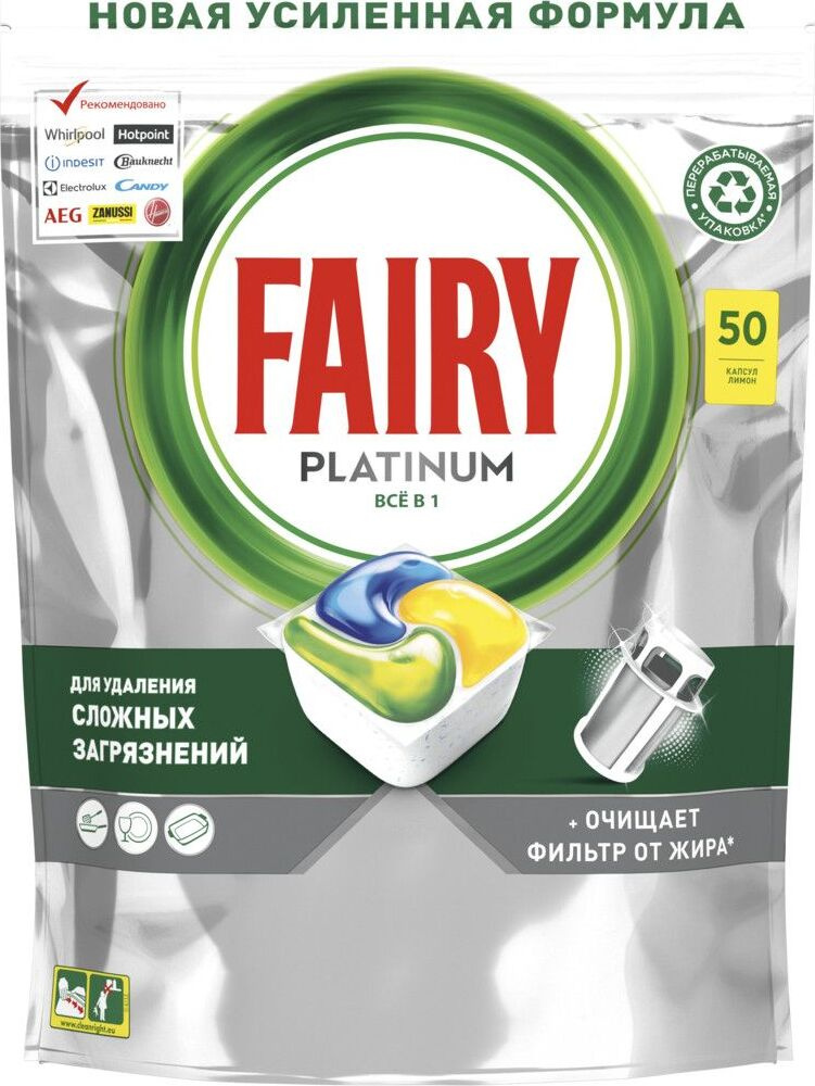 Капсулы для посудомоечной машины Fairy Platinum, 50 шт #1