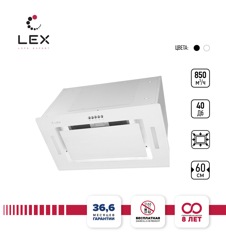 Вытяжка Lex GS bloc g 600 White. Вытяжка Lex GS bloc p 600 White. "GS bloc GS" 600 White. Lex GS bloc GS 600 White.