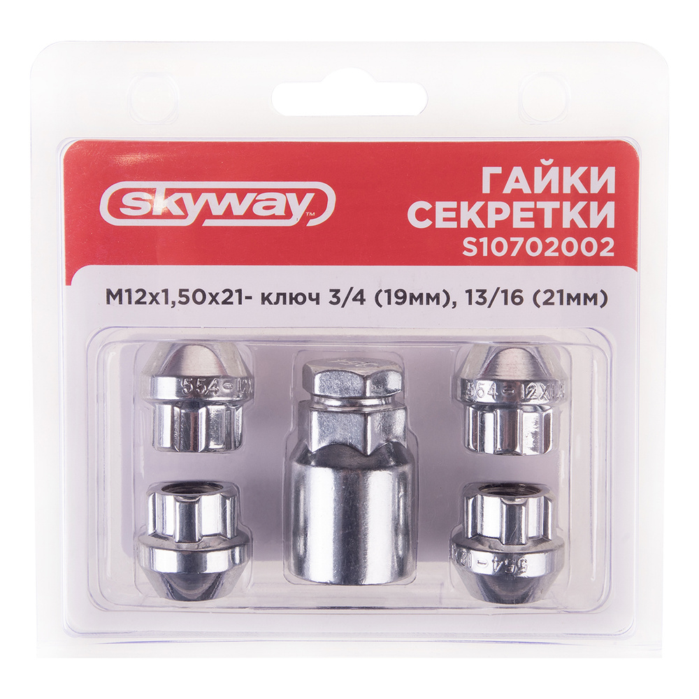 Skyway Гайки-секретки М12 х 1,5, 21 мм, 4 шт. #1