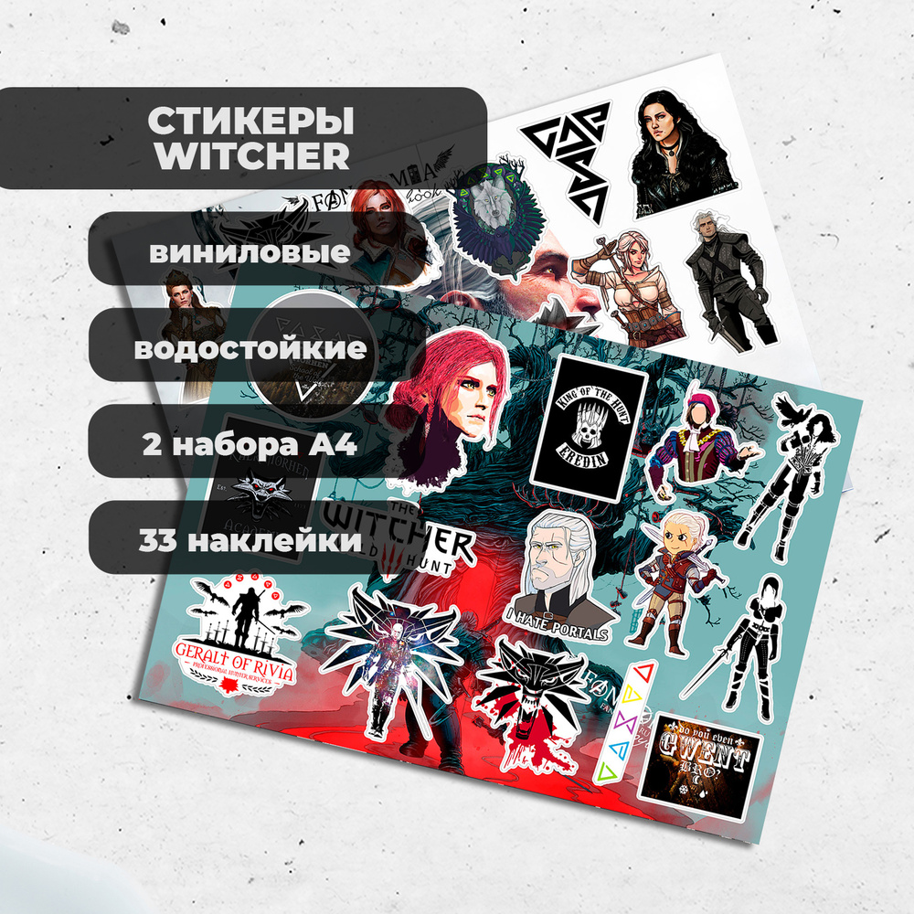 Стикеры А4 Witcher (2 листа) - виниловые наклейки #1