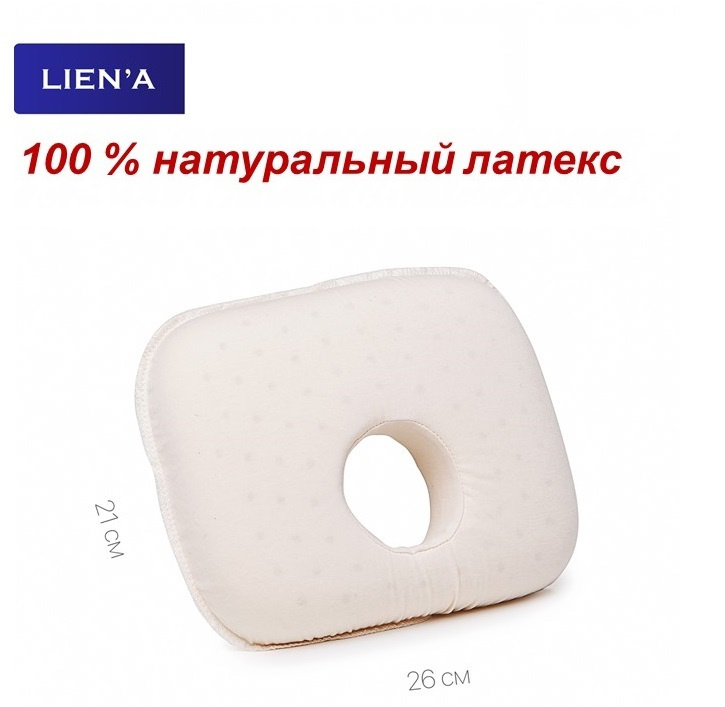 Латексная подушка LIEN'A "БУБЛИК" из 100% натурального латекса  #1
