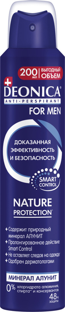 DEONICA Дезодорант Nature Protection for Men, 200 мл #1