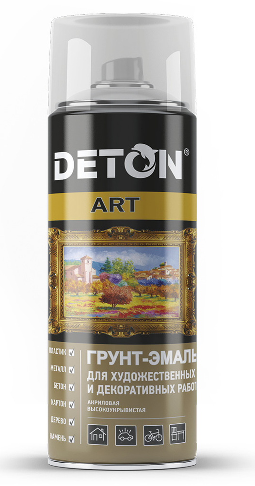 Грунт-эмаль аэрозольная для художественных и декоративных работ жёлтый "Deton ART" 520 мл  #1