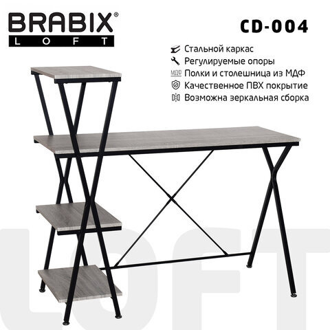 Стол на металлокаркасе BRABIX "LOFT CD-004", 1200х535х1110 мм, 3 полки, цвет дуб антик, 641219  #1