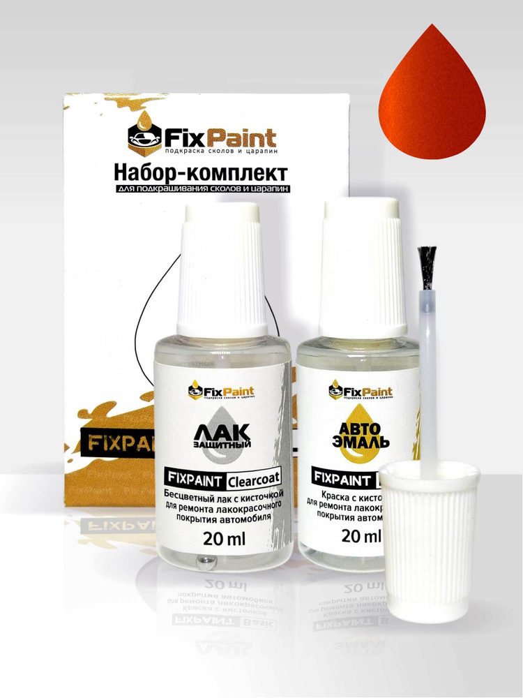 Подкраска VOLKSWAGEN POLO HATCHBACK 5, код 4S4S, HOT ORANGE, набор FixPaint Double, краска и лак для #1