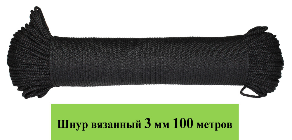 Шпагат крепежный 100 м, 3 мм, 65 кгс, Полиэфирное волокно #1