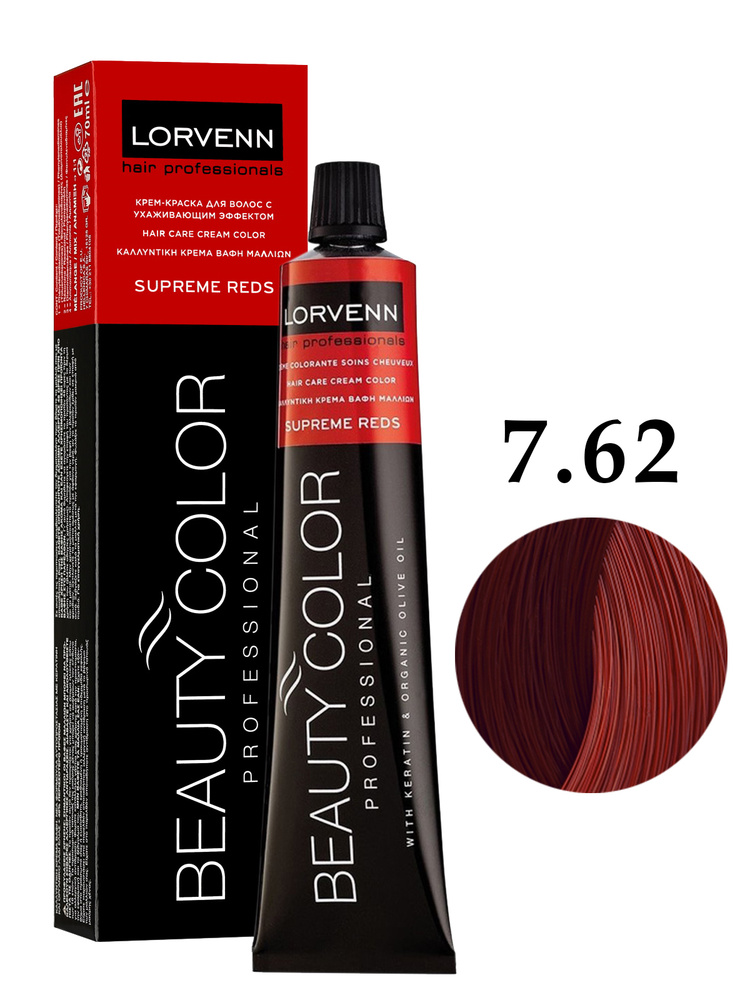 LORVENN HAIR PROFESSIONALS Крем-краска BEAUTY COLOR SUPREME REDS для окрашивания волос 7.62 русый красно-фиолетовый #1