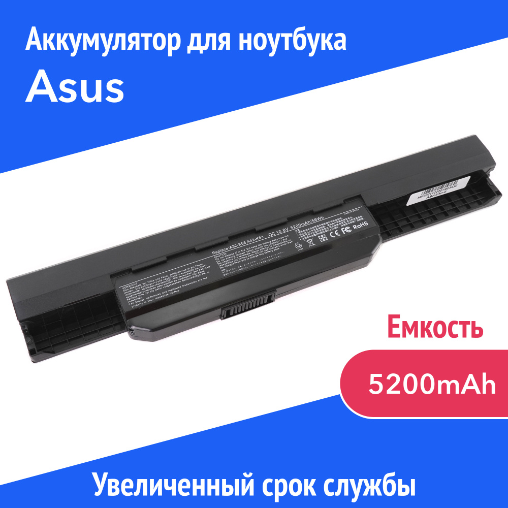 Azerty Аккумулятор для ноутбука ASUS 5200 мАч, (A32-K53, A31-K53, A41-K53, A42-K53, A43EI241SV-SL, BTC-AUK53NB, #1
