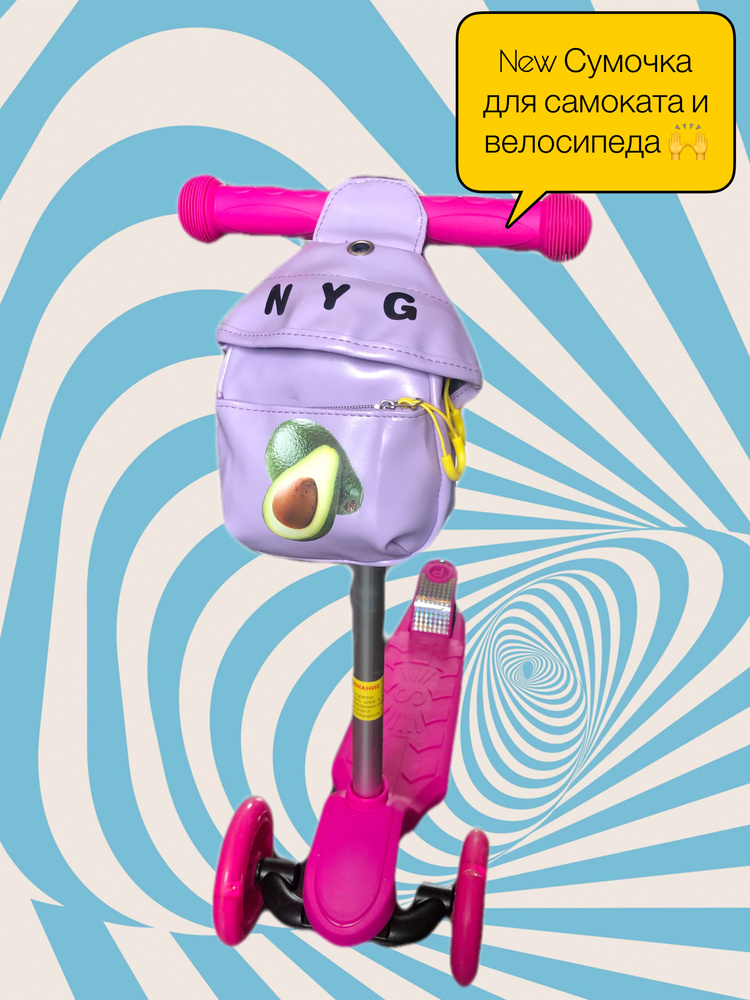Nova Сумочка для Самоката детская, для Велосипеда - велосумка, для Беговела, для Коляски, Лило и Стич, #1