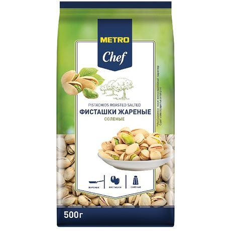 Фисташки METRO CHEF жареные соленые, 500 г  #1