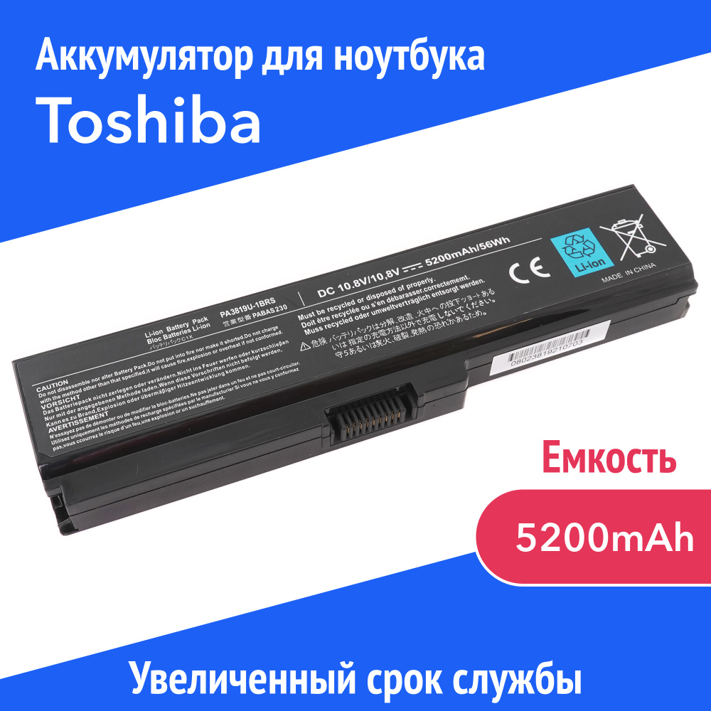 Azerty Аккумулятор для ноутбука Toshiba 5200 мАч, (PA3817, PA3634U-1BAS, PA3635U-1BAM, PA3635U-1BRM, #1