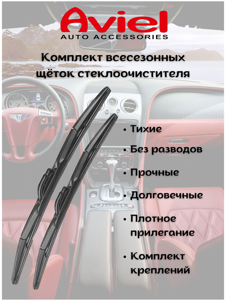 Щетки стеклоочистителя для Skoda Octavia III (A7) 2013-2020 (комплект 600/450 мм.Push Button16mm)  #1