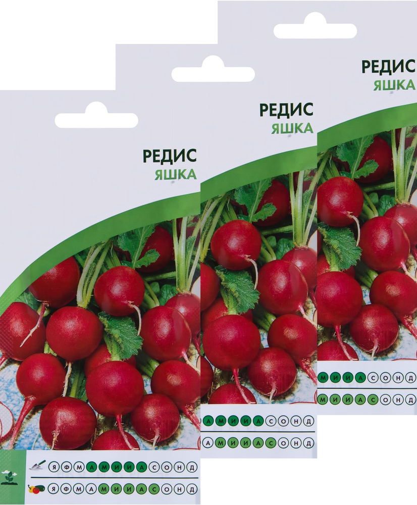 Семена Редис "Яшка" (3 упаковки) - корнеплоды с отличной транспортабельностью и высокой товарностью. #1