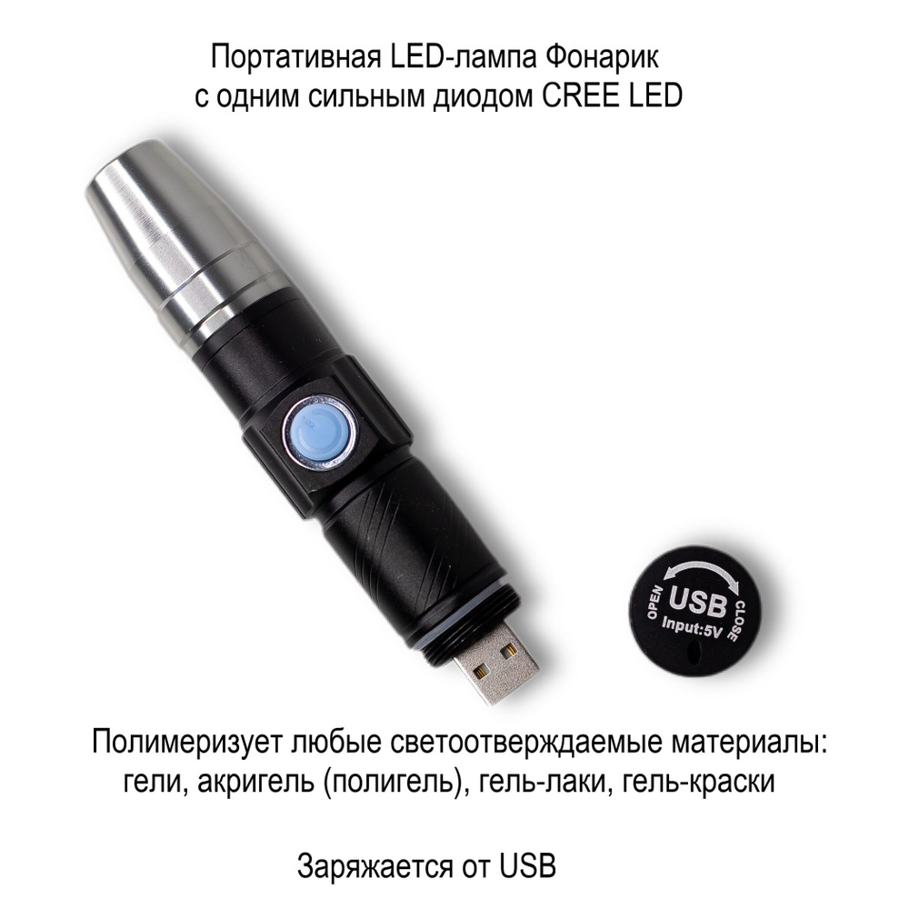 Портативная усиленная LED-лампа Фонарик с одним сильным диодом CREE LED  #1