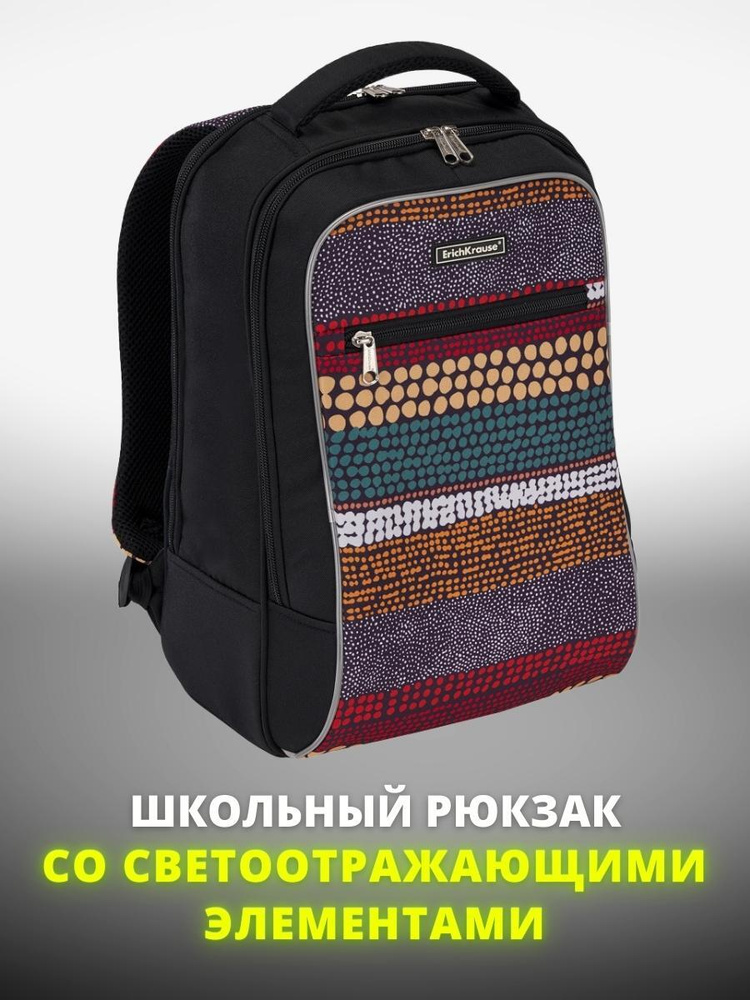 Ученический рюкзак ErichKrause ErgoLine Urban 18L Mosaic Strips #1