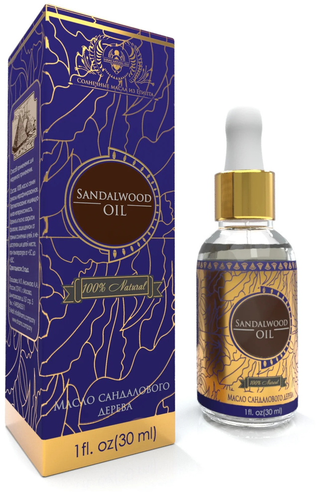 Shams Natural Oils Масло сандалового дерева косметическое 100% натуральное, 30 мл.  #1