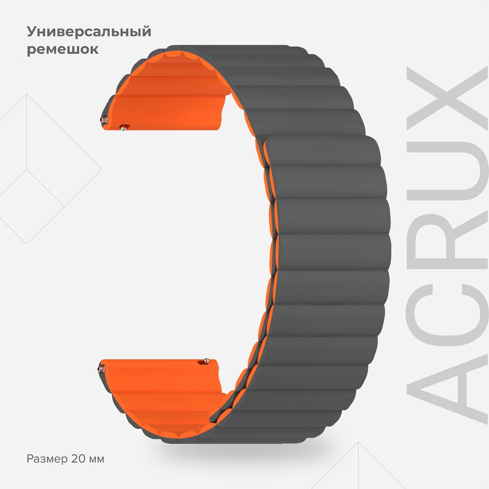 Универсальный силиконовый ремешок для часов 20 mm LYAMBDA ACRUX DSJ-32-20-GO Grey/Orange  #1