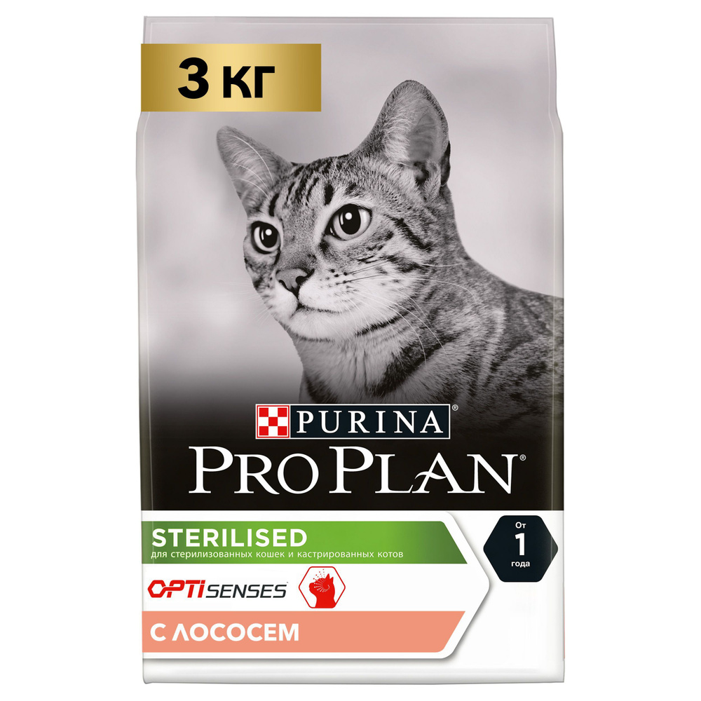 PRO PLAN Cat STERILISED Cat Salmon Корм для стерилизованных кошек и кастрированных котов, лосось 3кг #1