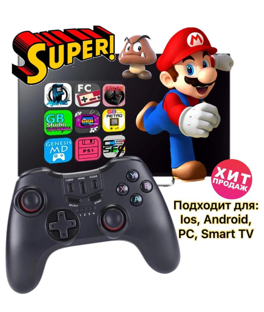 Беспроводной геймпад для смартфона, телефона Android,Iphone/Tv-Box/Smart TV/Windows  #1