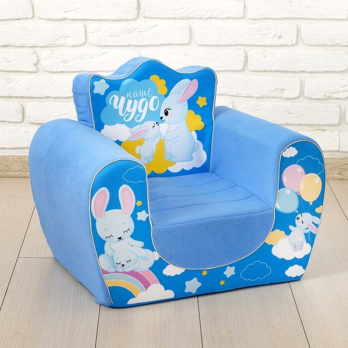 Мягкая игрушка-кресло Зайчики , цвет синий #1