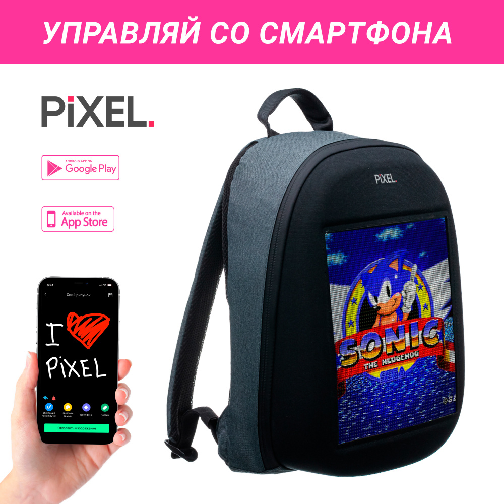 Рюкзак детский школьный с LED экраном PIXEL BAG ONE v3.0 - Grafit (серый) -  купить с доставкой по выгодным ценам в интернет-магазине OZON (162537124)