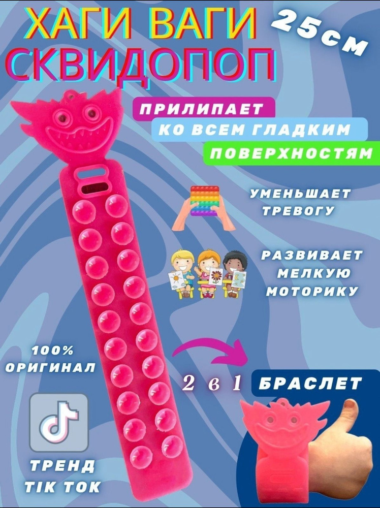 Хагги Вагги / Хаги Вагги / Кисси Мисси / Huggy Wuggy /SQUIDOPOPS Сквидопоп / poppy playtime / Kissy Missy #1