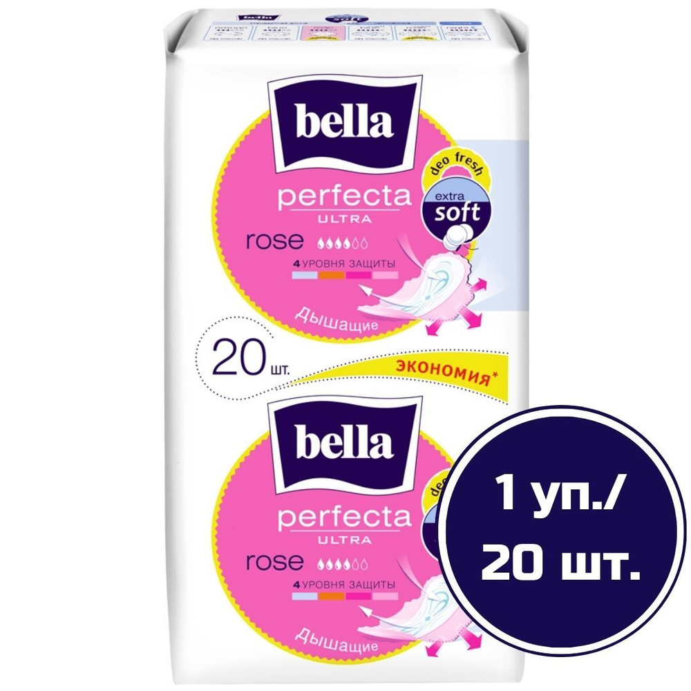 Прокладки женские ультратонкие bella Perfecta Ultra Rose для критических дней, 20 шт.  #1