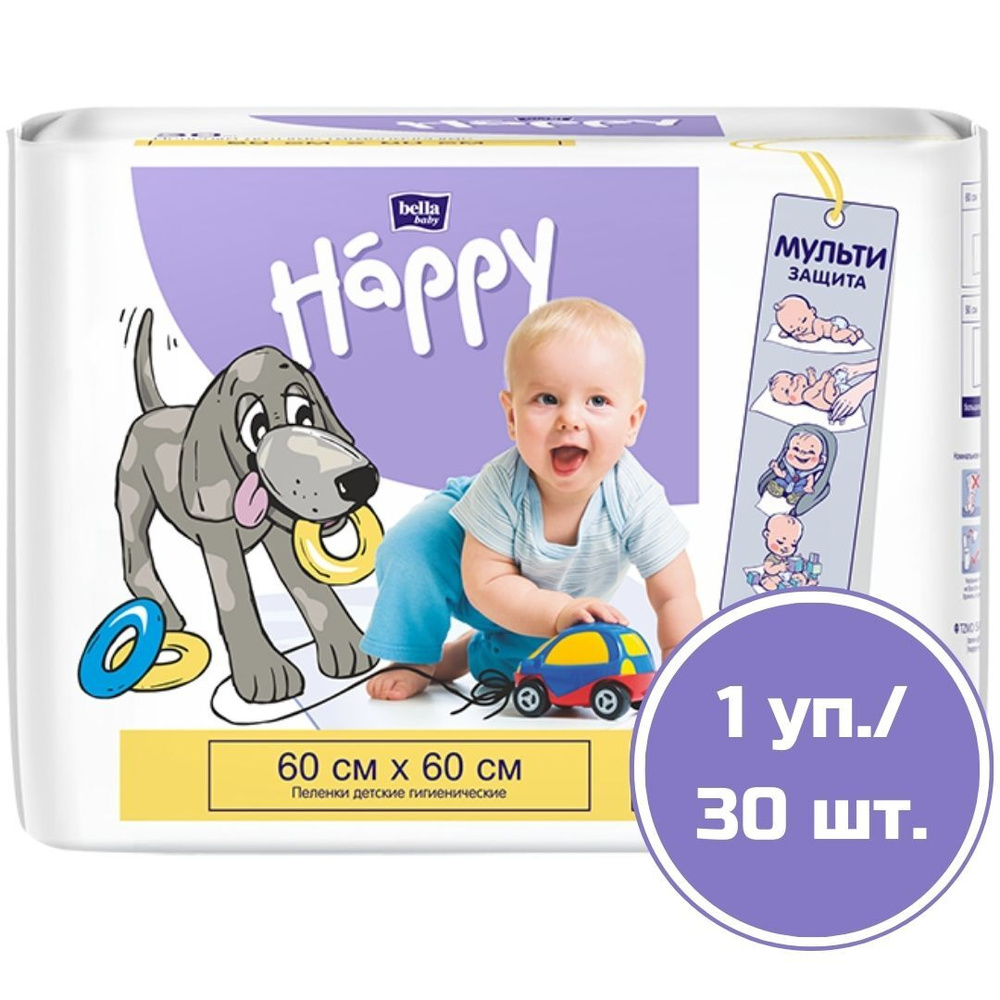 Пеленки для детей bella baby Happy 60 x 60 см впитывающие одноразовые, 30 шт.  #1