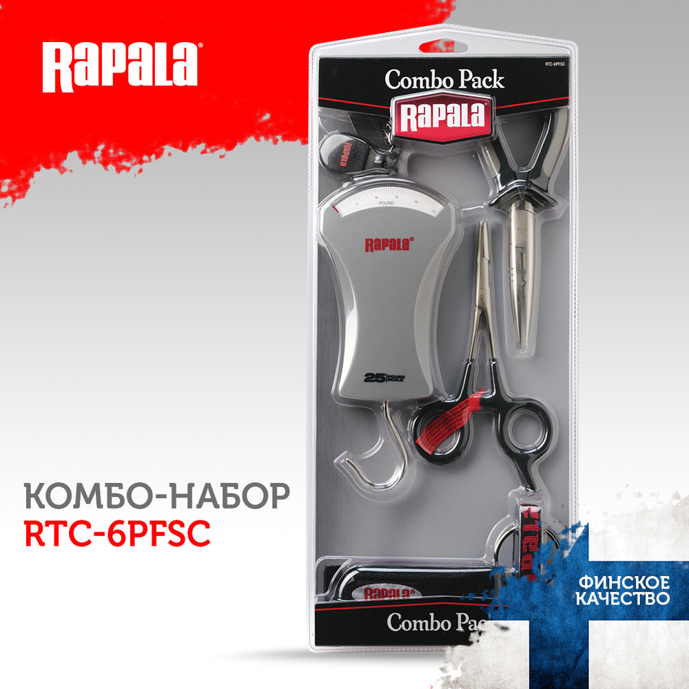 Набор для рыбалки, RAPALA 10 (плоскогубцы; щипцы; безмен; кусачки), комбо-набор  #1