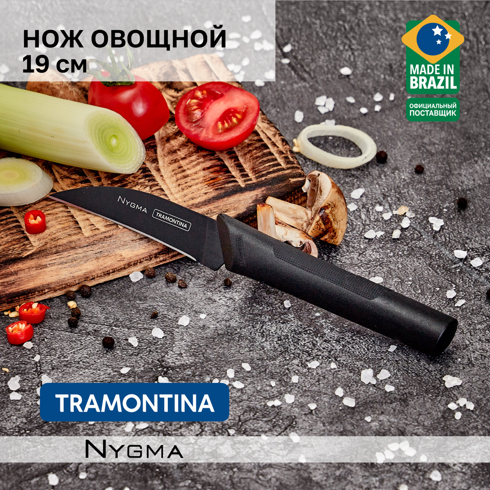 Нож кухонный Tramontina Nygma универсальный для мяса и овощей лезвие 8 см  #1