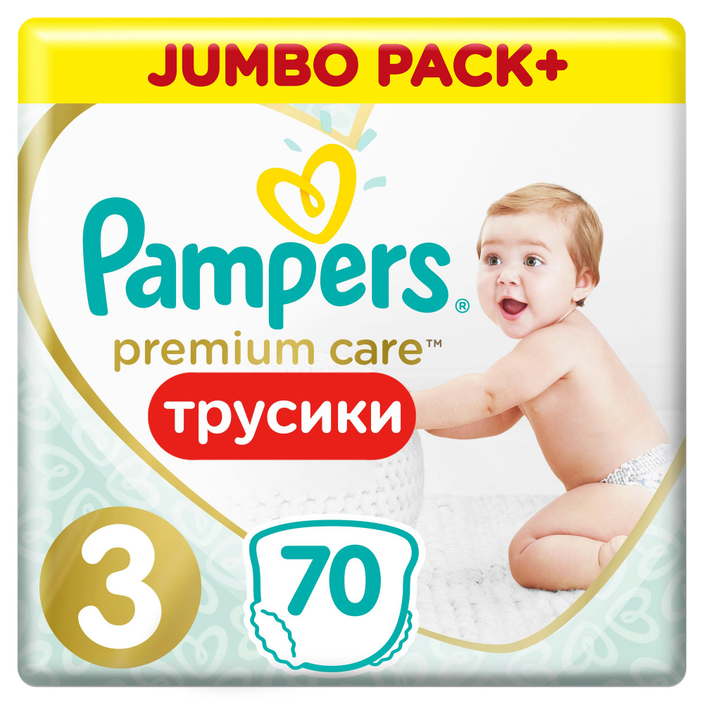 Подгузники-трусики Pampers Premium Care для малышей 6-11 кг, 3 размер, 70 шт  #1