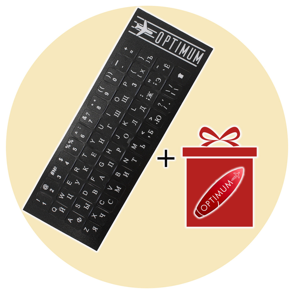 Пластиковые наклейки Optimum на клавиатуру с русскими буквами, чёрно-белые 9H  #1