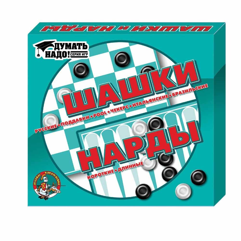 Игра настольная "Шашки, нарды" (малые) 23х20х3,5см, арт. 00104 #1