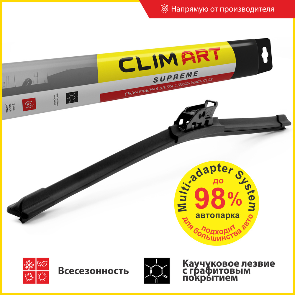 Clim Art Щетка стеклоочистителя бескаркасная, арт. cla00024, 60 см Уцененный товар  #1