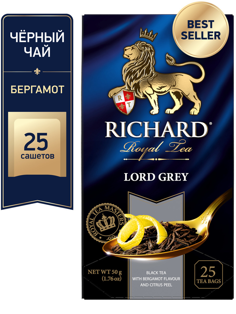 Чай черный в пакетиках RICHARD цейлонский, со вкусом бергамота и лимона- 25 шт.  #1