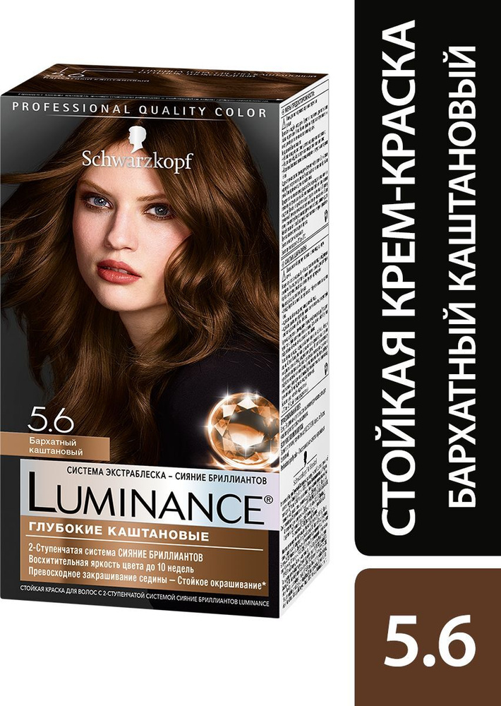 Luminance от Schwarzkopf Краска для волос стойкая Color, 5.6 бархатный каштановый, 165мл  #1