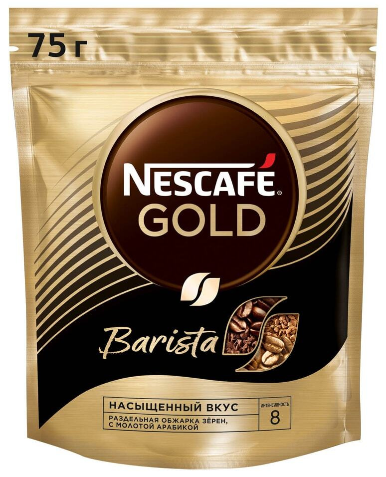 Кофе молотый в растворимом Nescafe Gold Barista 75г 3шт #1