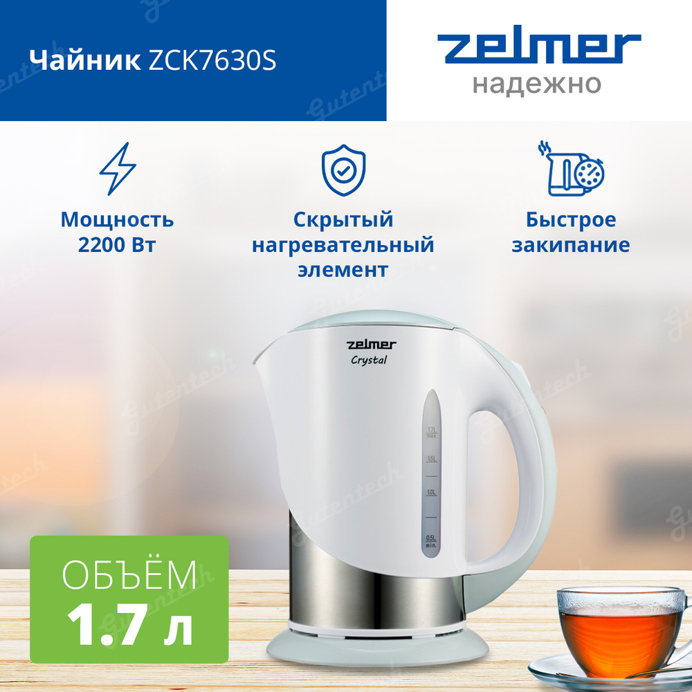 Электрический чайник Zelmer ZCK7630S #1