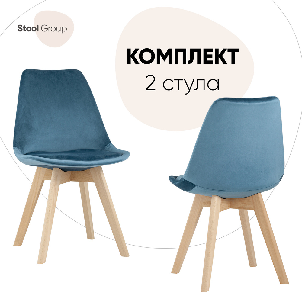 Stool Group Комплект стульев для кухни FRANKFURT, 2 шт. #1