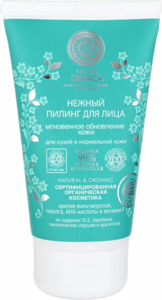 Natura Siberica Нежный пилинг для лица "Мгновенное обновление кожи" для сухой и нормальной кожи 150мл #1