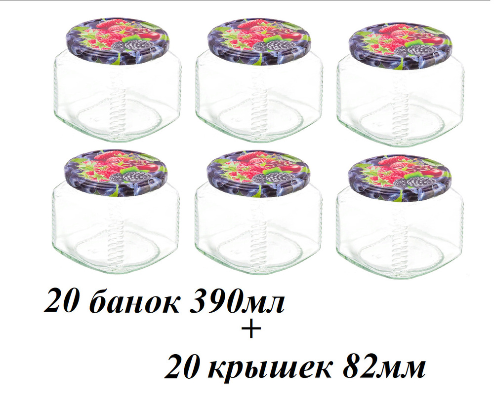 Калатея Банка для консервирования, 390 мл, 20 шт #1