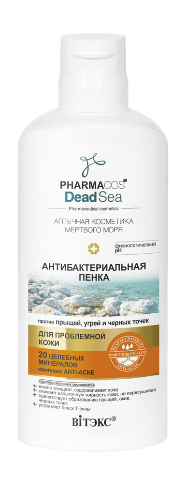 VITEX ПЕНКА антибактериальная против прыщей, угрей и черных точек 150 мл PHARMACos Dead Sea  #1