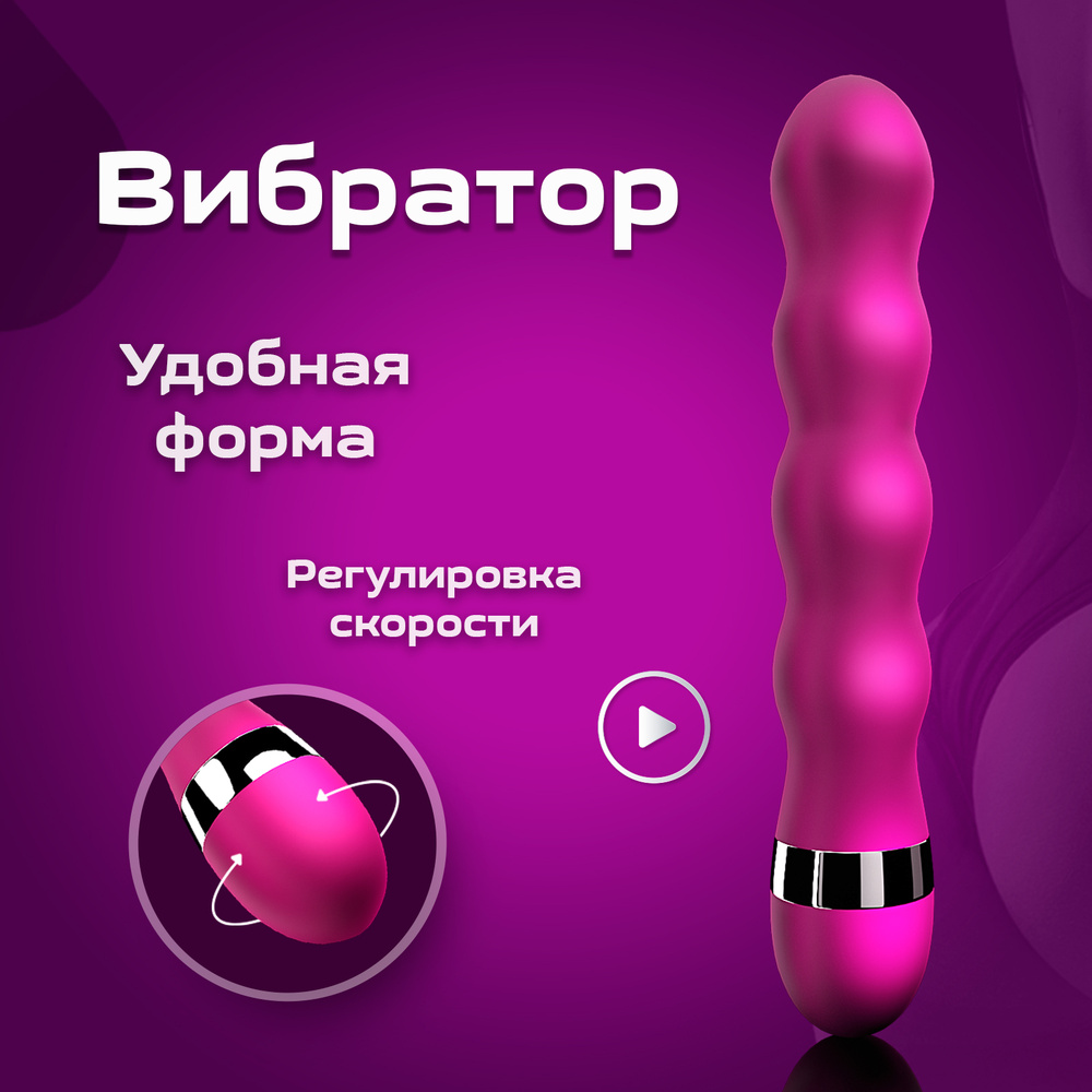 Вибратор Rabby для взрослых женщин, секс товар 18+ женский, большой  стимулятор клиторальный и вагинальный, интим игрушка для клитора девушек -  купить с доставкой по выгодным ценам в интернет-магазине OZON (420044306)