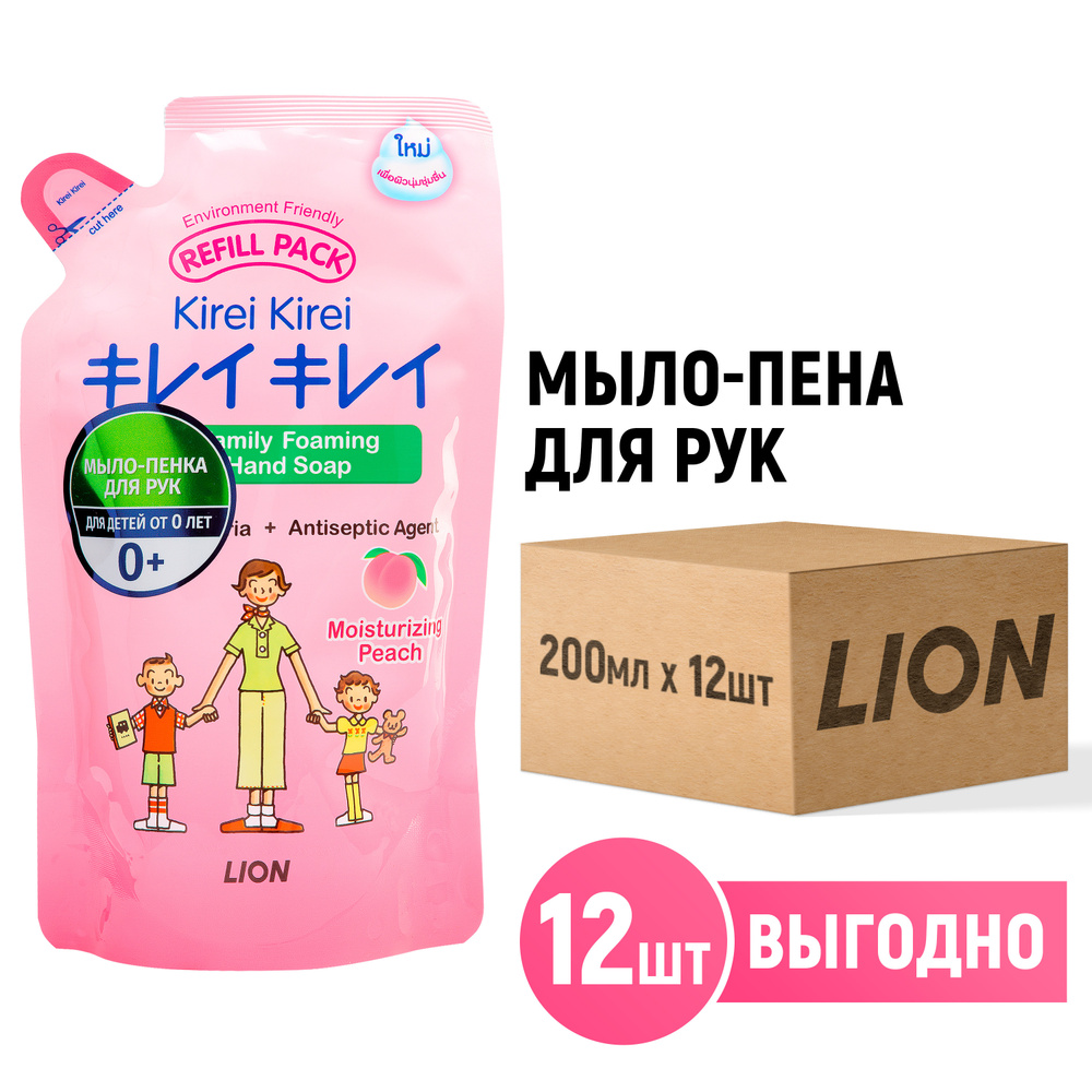 LION Kirei Kirei Мыло-пенка для рук детская от 0 до 3 лет Розовый персик запасной блок 200 мл/ 12 шт #1