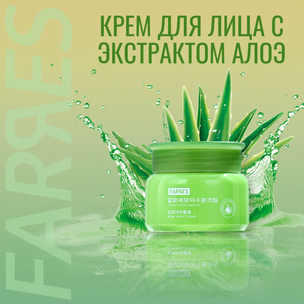 Farres Aloe Vera Крем для лица и тела увлажняющий питательный успокаивающий с экстрактом соком гелем #1