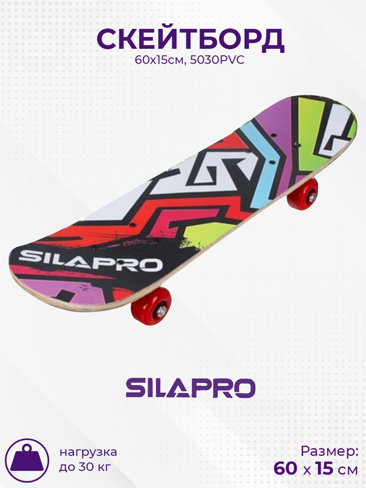 Silapro Скейтборд 60 х 15см #1